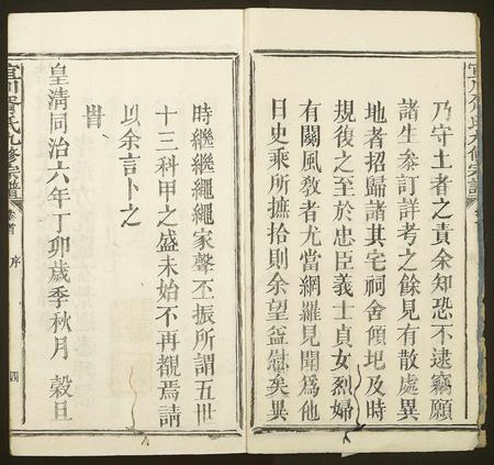 陜西胥氏-宜川胥氏九修宗谱.pdf电子版预览图4