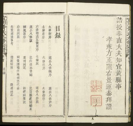 陜西胥氏-宜川胥氏九修宗谱.pdf电子版预览图5
