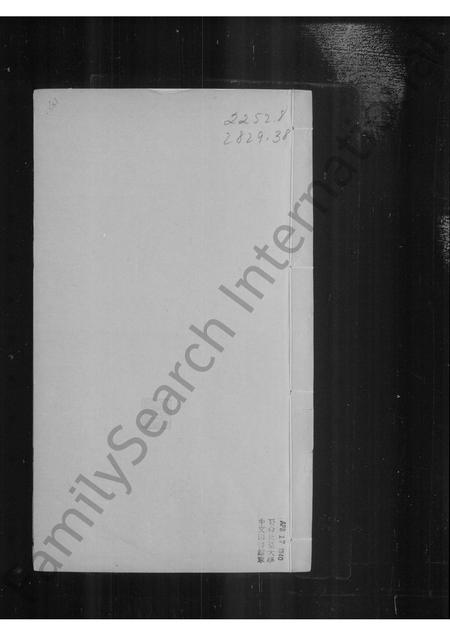 辽宁徐氏-通介堂徐氏先世传略.pdf电子版预览图3