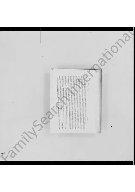 上海徐氏-徐文定公裔孙世系记略.pdf电子版预览图3