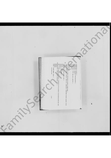 上海徐氏-徐文定公裔孙世系记略.pdf电子版预览图4