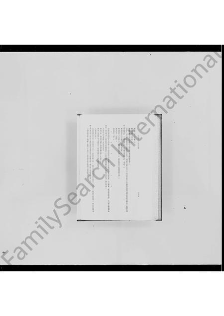 上海徐氏-徐文定公裔孙世系记略.pdf电子版预览图5