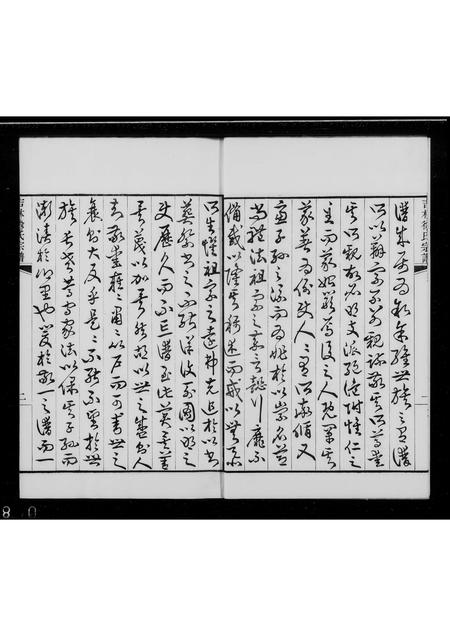 吉林徐氏-永吉徐氏宗谱 [4卷].pdf电子版预览图3