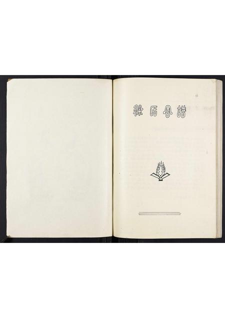 四川徐氏-徐氏合谱.pdf电子版预览图2