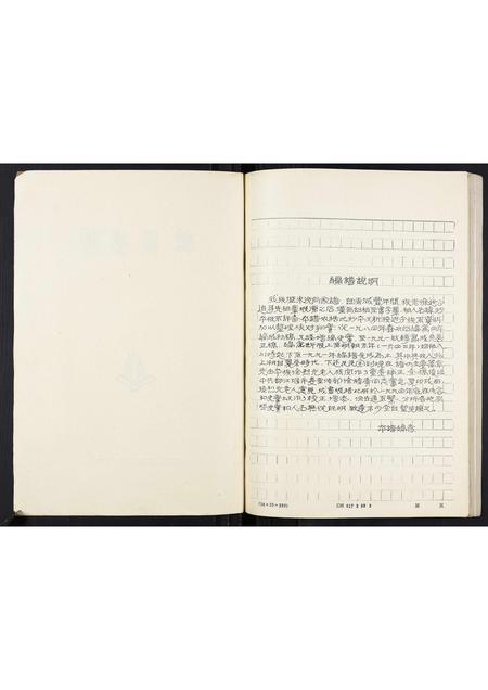 四川徐氏-徐氏合谱.pdf电子版预览图3