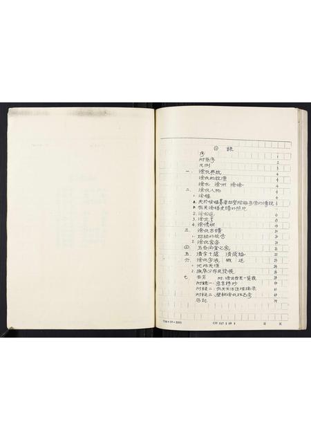 四川徐氏-徐氏合谱.pdf电子版预览图5