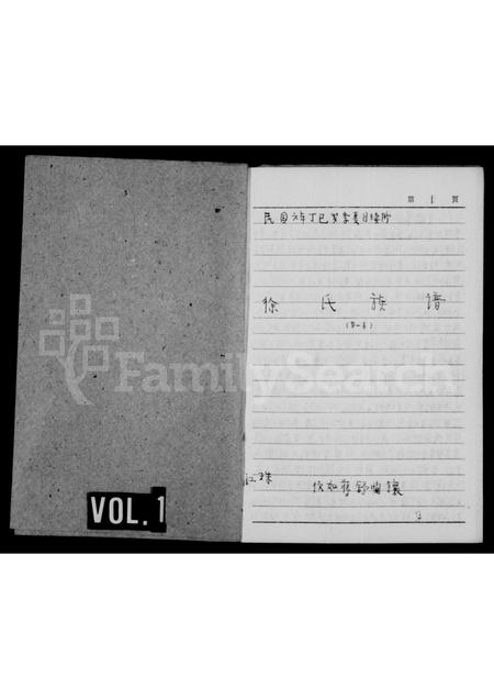 四川徐氏-徐氏族谱.pdf电子版缩略图