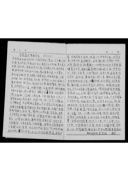 四川徐氏-徐氏族谱.pdf电子版预览图1