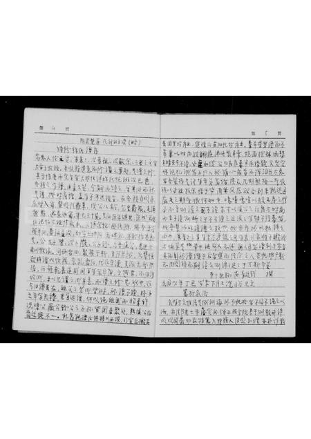 四川徐氏-徐氏族谱.pdf电子版预览图2