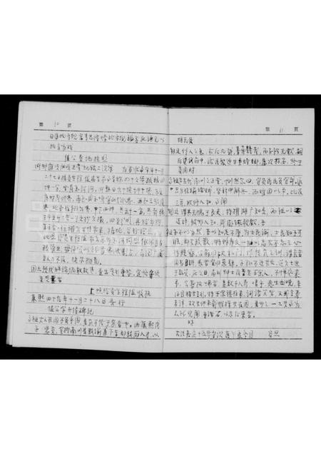 四川徐氏-徐氏族谱.pdf电子版预览图5