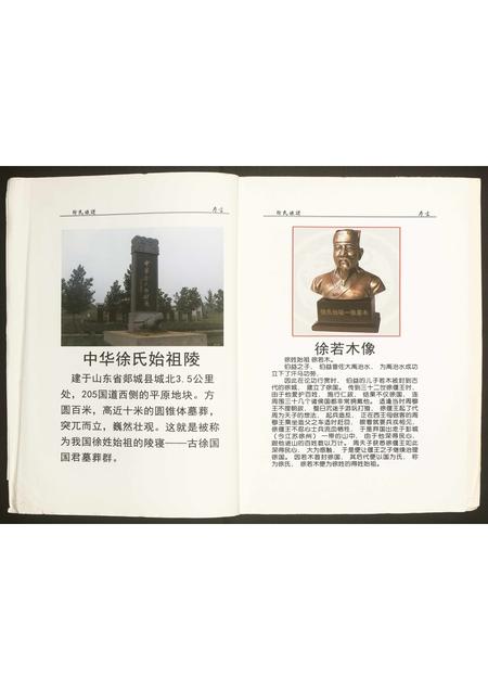 四川徐氏-徐氏族谱.pdf电子版预览图3