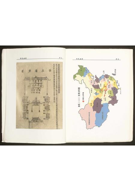 四川徐氏-徐氏族谱.pdf电子版预览图4