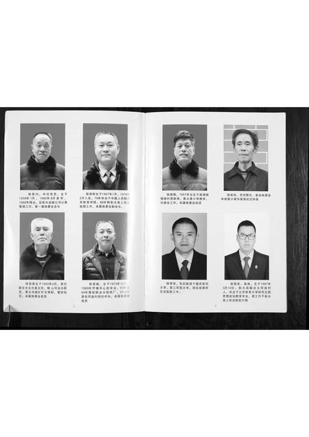 四川徐氏-徐氏祖籍永昌族谱[不分卷].pdf电子版预览图3