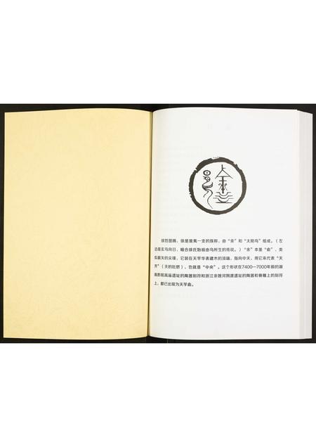 四川徐氏-云阳徐氏宗谱.pdf电子版预览图1