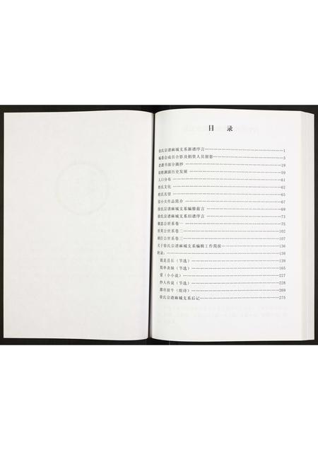 四川徐氏-云阳徐氏宗谱.pdf电子版预览图2