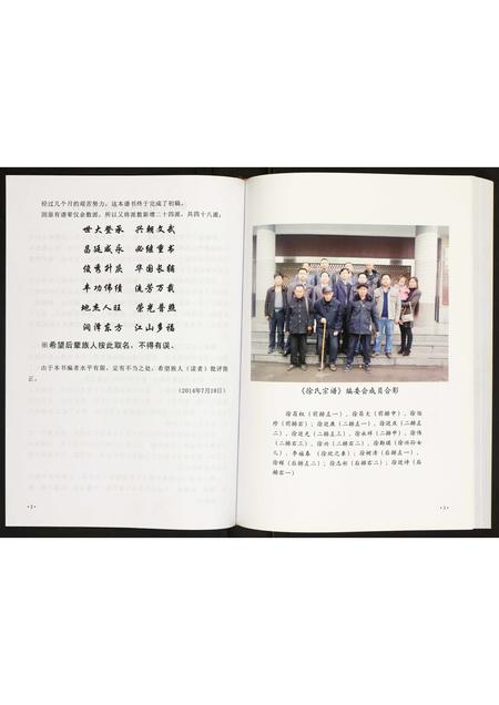 四川徐氏-云阳徐氏宗谱.pdf电子版预览图4