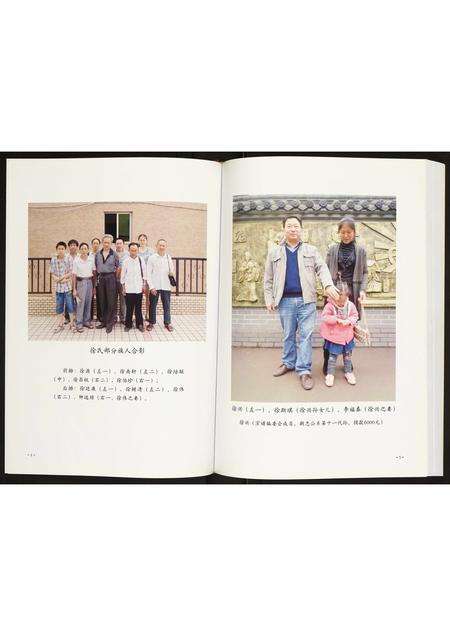 四川徐氏-云阳徐氏宗谱.pdf电子版预览图5