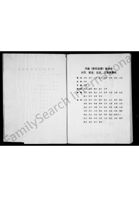 四川徐氏-徐氏族谱.pdf电子版预览图3