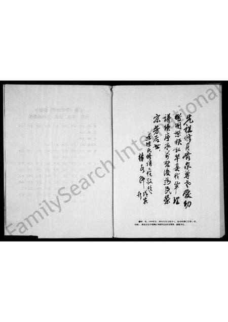 四川徐氏-徐氏族谱.pdf电子版预览图4