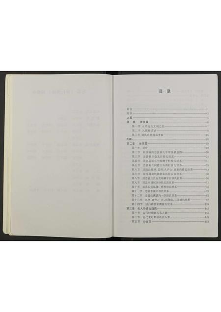 四川徐氏-忠县徐氏族谱 [不分卷].pdf电子版预览图4