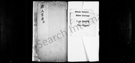 天津徐氏-徐氏家谱.pdf电子版预览图1