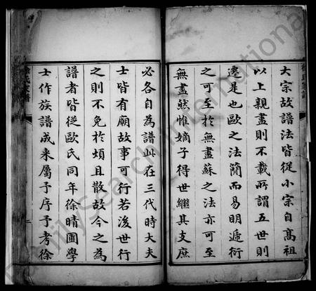 天津徐氏-徐氏家谱.pdf电子版预览图2