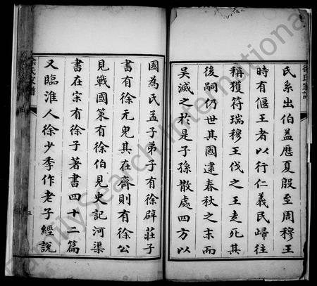 天津徐氏-徐氏家谱.pdf电子版预览图3