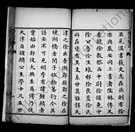 天津徐氏-徐氏家谱.pdf电子版预览图5