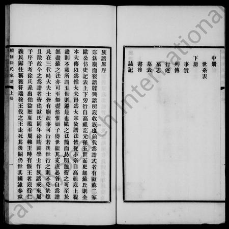 天津徐氏-续修徐氏家谱(别名：续修天津徐氏家谱).pdf电子版预览图3