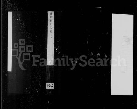 天津徐氏-续修徐氏家谱 [2卷].pdf电子版预览图2