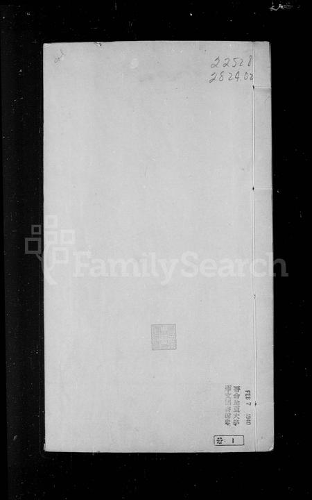 天津徐氏-续修徐氏家谱 [2卷].pdf电子版预览图3