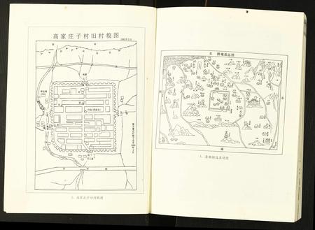 山东徐氏-山东招远高家庄子史话.pdf电子版预览图4