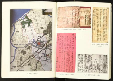 山东徐氏-山东招远高家庄子史话.pdf电子版预览图5