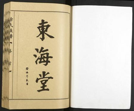 山东徐氏-徐氏宗谱.pdf电子版预览图1