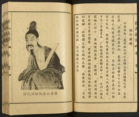 山东徐氏-徐氏宗谱.pdf电子版预览图4