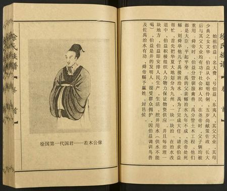 山东徐氏-徐氏宗谱.pdf电子版预览图5