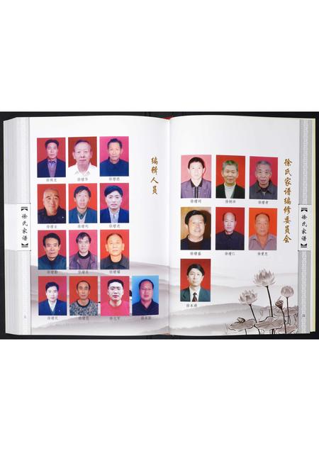 山东徐氏-徐氏家谱.pdf电子版预览图4