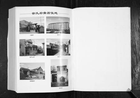 山东徐氏-徐氏族谱.pdf电子版预览图4