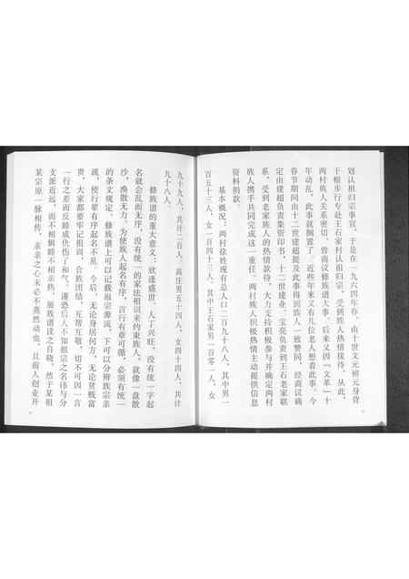 山东徐氏-徐氏族谱.pdf电子版预览图2