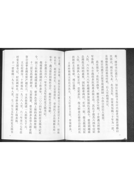 山东徐氏-徐氏族谱.pdf电子版预览图3