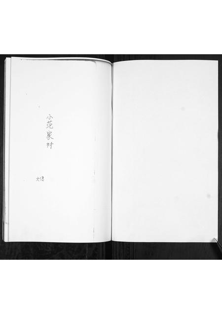 山东徐氏-徐氏族谱.pdf电子版预览图1