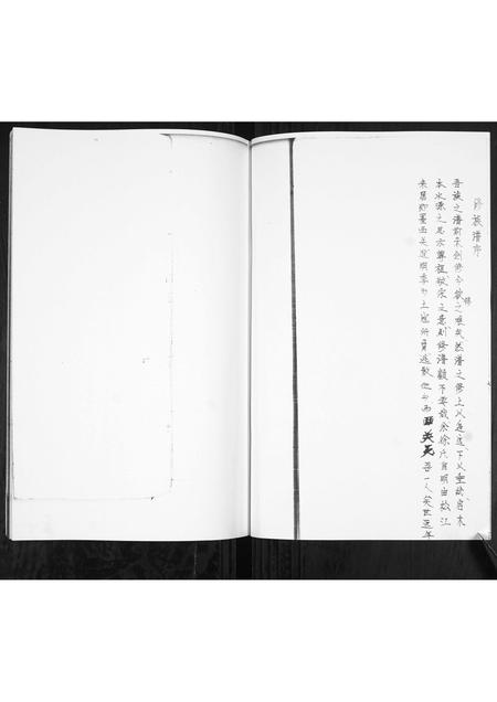 山东徐氏-徐氏族谱.pdf电子版预览图2