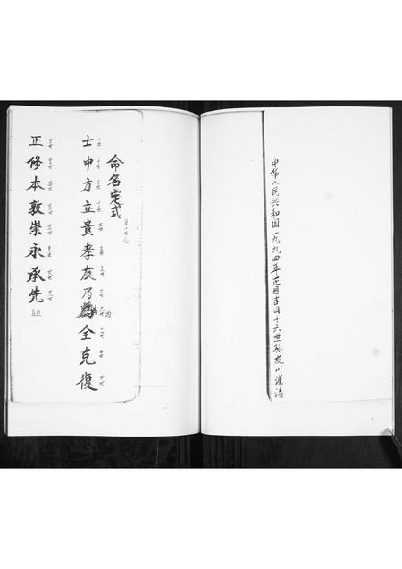 山东徐氏-徐氏族谱.pdf电子版预览图4