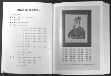 山东徐氏-徐氏族谱.pdf电子版预览图2