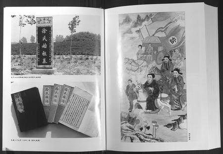 山东徐氏-徐氏族谱.pdf电子版预览图3