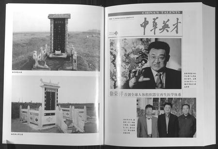 山东徐氏-徐氏族谱.pdf电子版预览图4