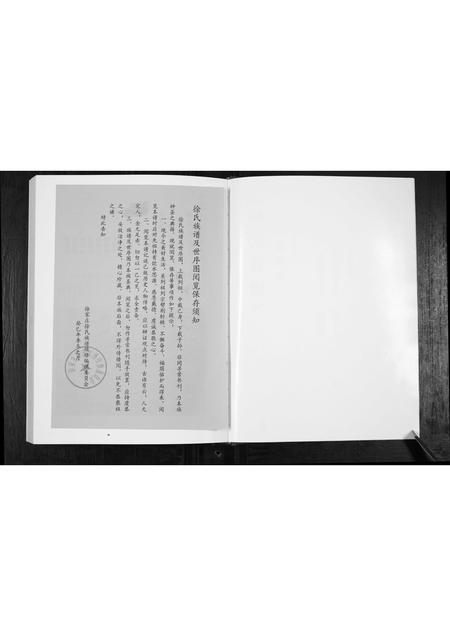 山东徐氏-徐氏族谱.pdf电子版预览图2