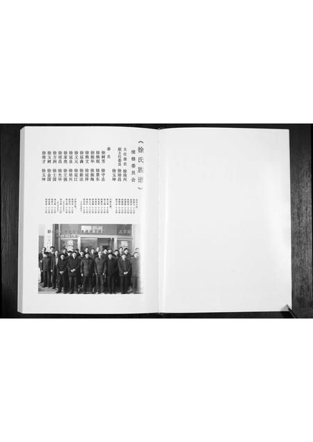 山东徐氏-徐氏族谱.pdf电子版预览图3