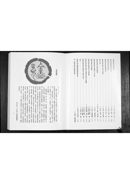 山东徐氏-徐氏族谱.pdf电子版预览图5