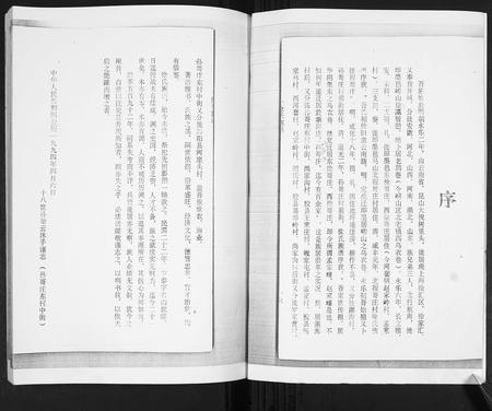 山东徐氏-徐氏族谱.pdf电子版预览图1